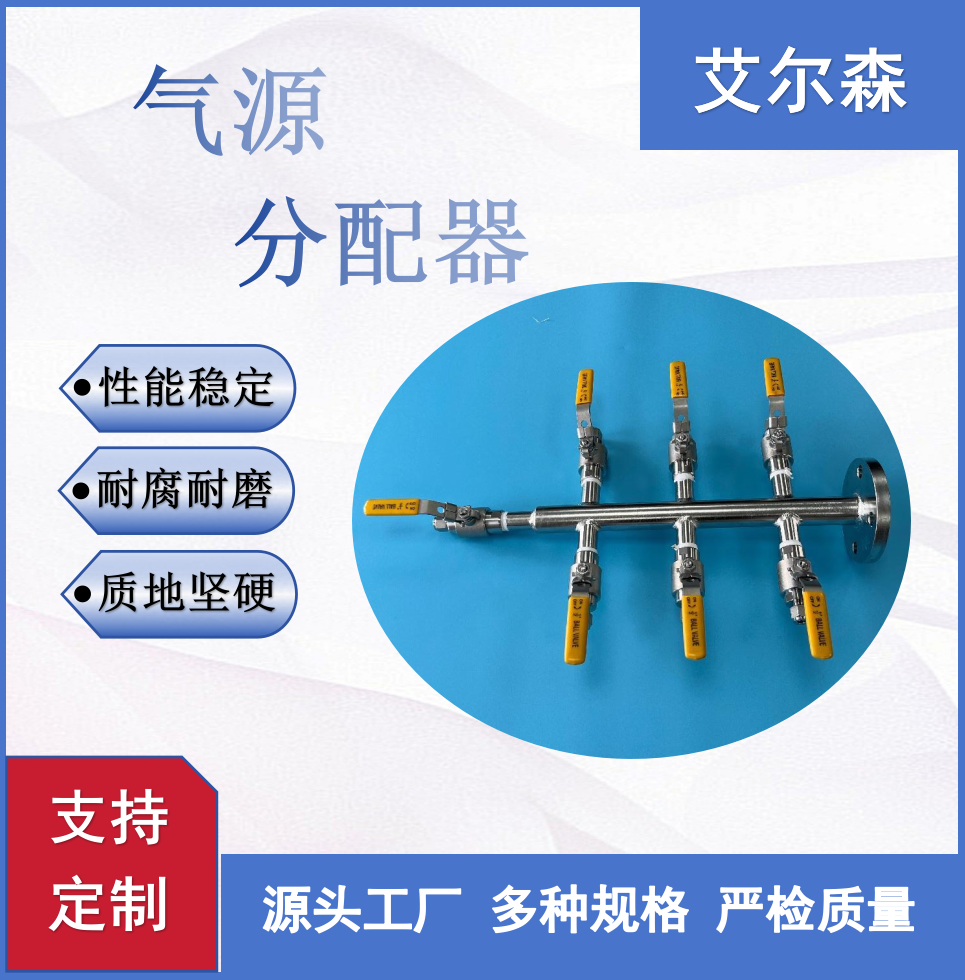 西宁气源分配器