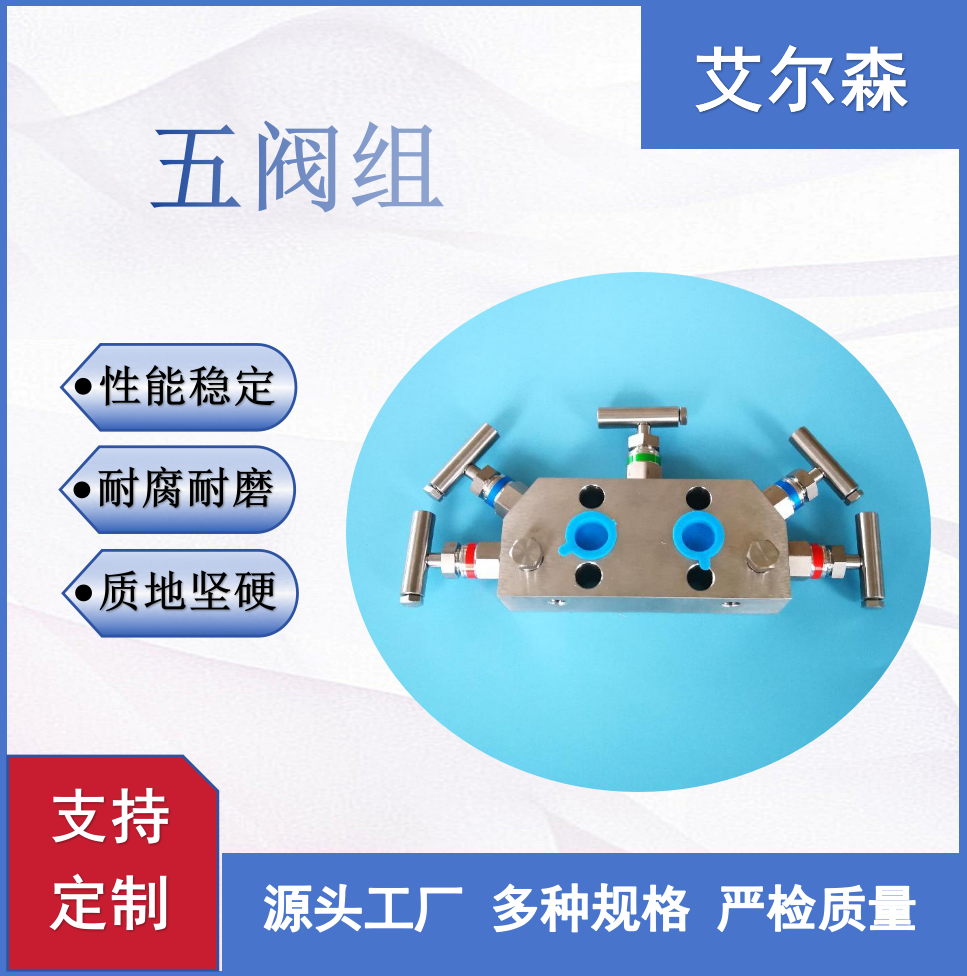 西宁五阀组