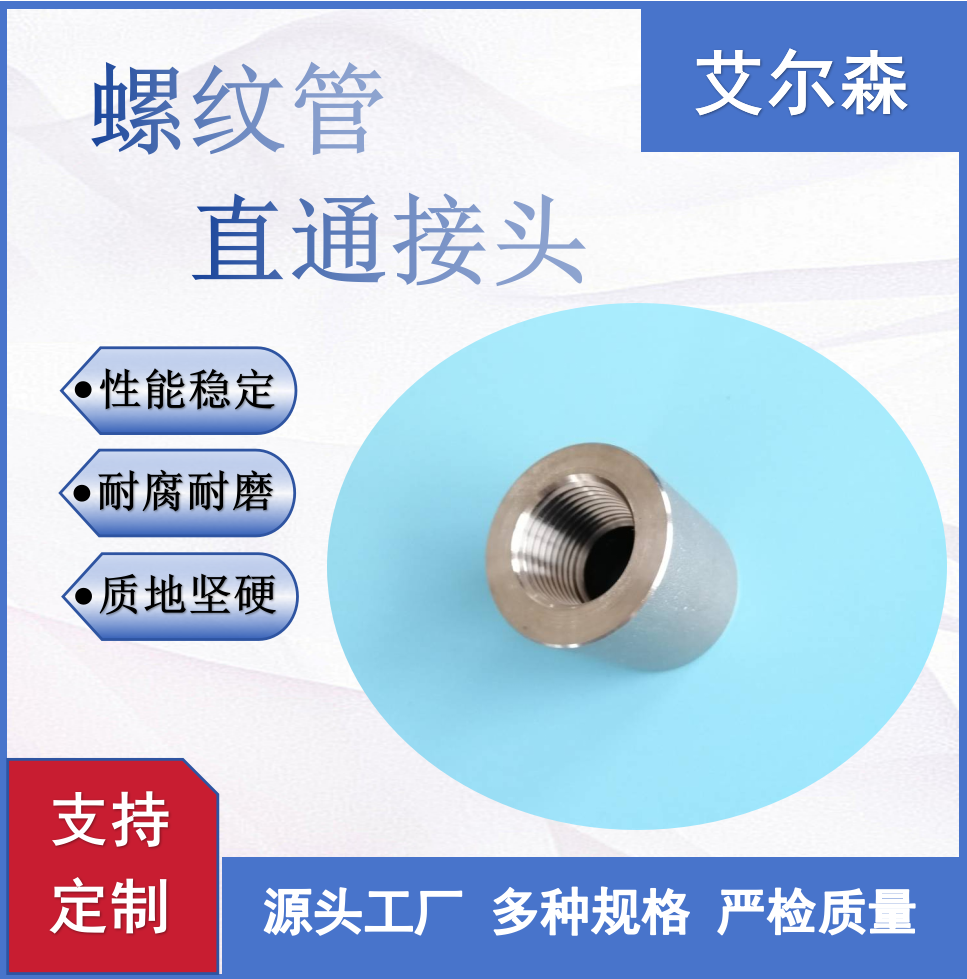 西宁螺纹管直通接头