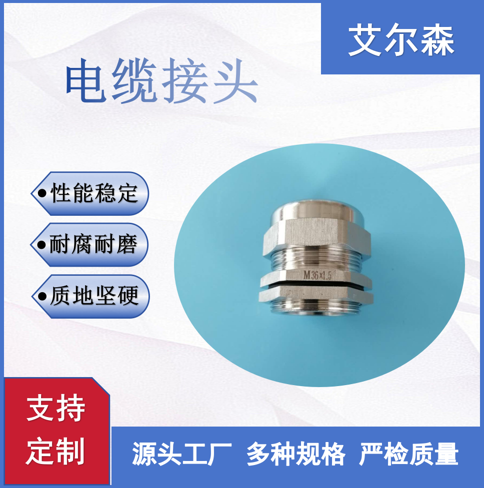 西宁防爆电缆铠装接头